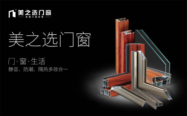 門窗常見開啟方式大PK！家用窗戶怎么開啟最合適？