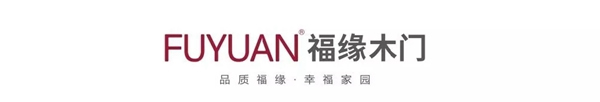 福緣木門：生活品質，看門就知曉！
