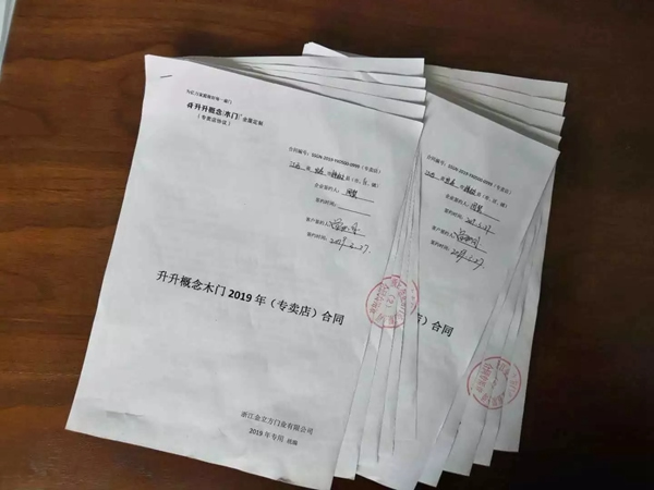 升升概念木門：加盟升升，來與大牌為伍！