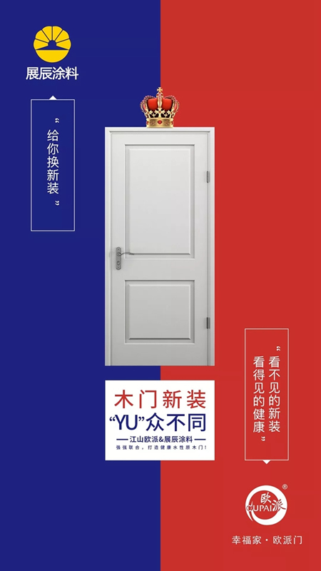 展辰涂料“YU”你一起，守護健康！