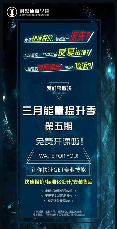 JOKINS耐思迪商學院，全力為經銷商打造學習型戰隊