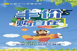 三峰家居4.20超級半價日，全國900店同步直播！
