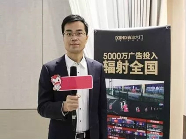 鑫迪木門副總經理李軍：“鑫版圖計劃”開創新的版圖！