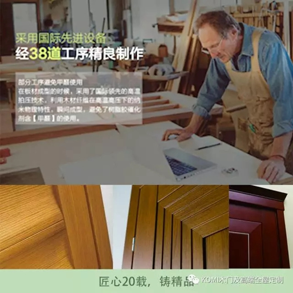 金歐米木門用實(shí)力見證未來！