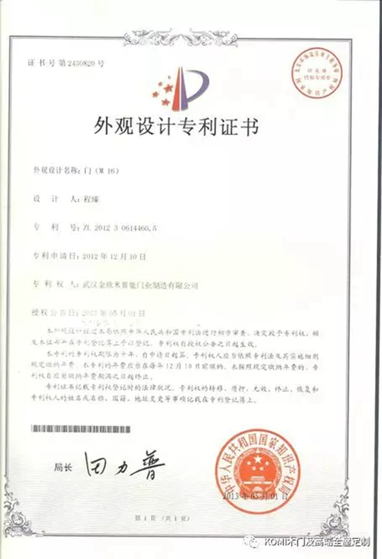金歐米木門用實(shí)力見證未來！