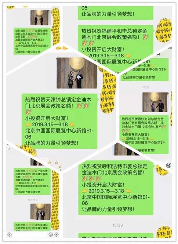 金迪木門第18屆中國國際門業(yè)展為實(shí)力代言，品牌力量引領(lǐng)夢想！