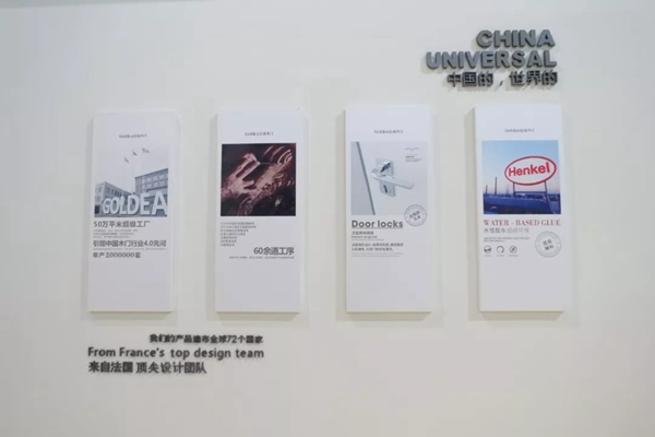 金迪木門亮相第18屆中國國際門業展，眾多新品讓家裝更健康