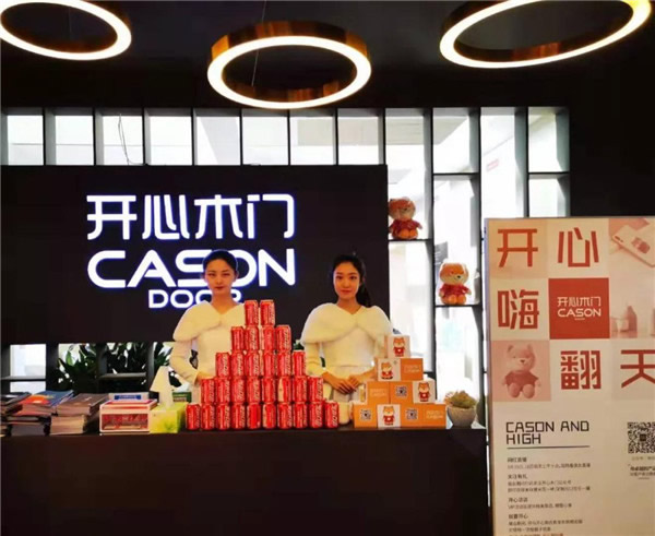 榮耀時刻|北京門展圓滿落幕，開心木門攜榮耀而歸