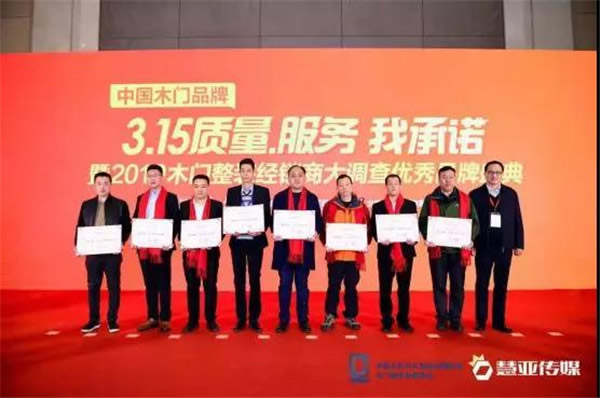 榮耀時刻|北京門展圓滿落幕，開心木門攜榮耀而歸