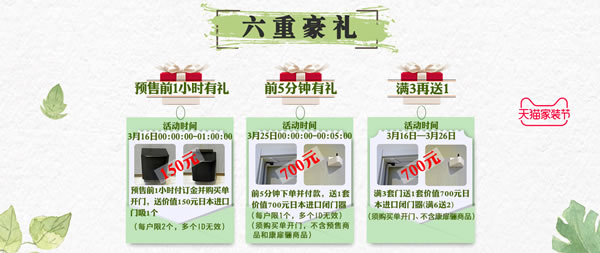 你家是時候“該裝一裝了”｜驪住家居旗艦店家裝節來啦！