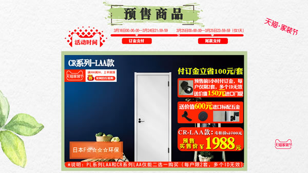 你家是時候“該裝一裝了”｜驪住家居旗艦店家裝節來啦！