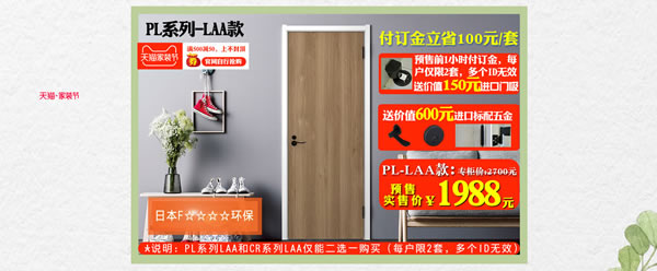 你家是時候“該裝一裝了”｜驪住家居旗艦店家裝節來啦！