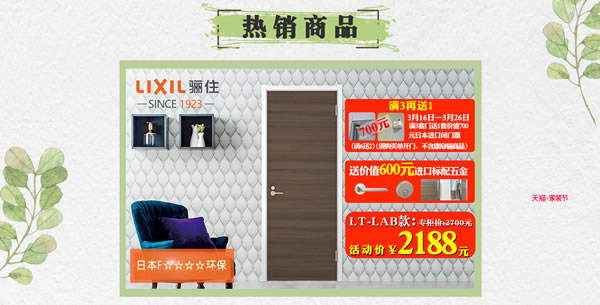 你家是時候“該裝一裝了”｜驪住家居旗艦店家裝節來啦！