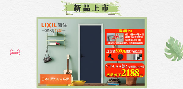 你家是時候“該裝一裝了”｜驪住家居旗艦店家裝節來啦！