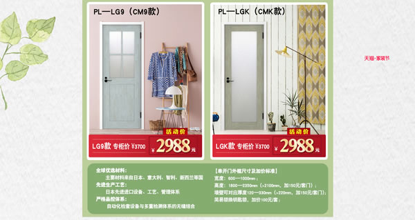 你家是時候“該裝一裝了”｜驪住家居旗艦店家裝節來啦！