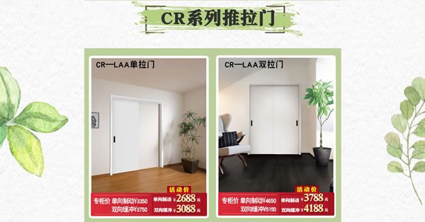你家是時候“該裝一裝了”｜驪住家居旗艦店家裝節來啦！