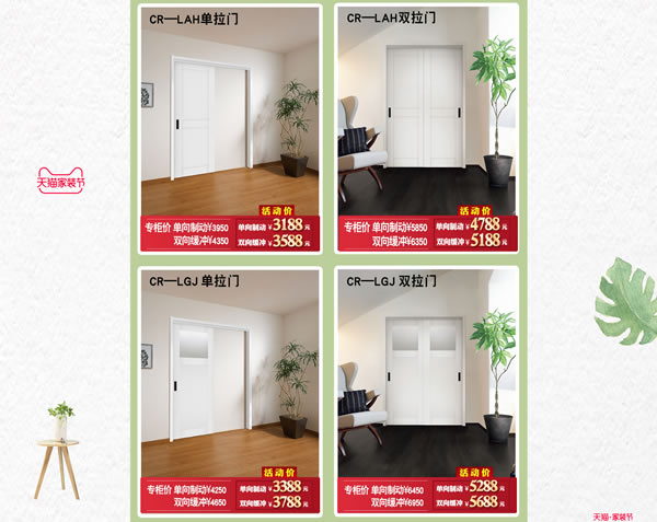 你家是時候“該裝一裝了”｜驪住家居旗艦店家裝節來啦！