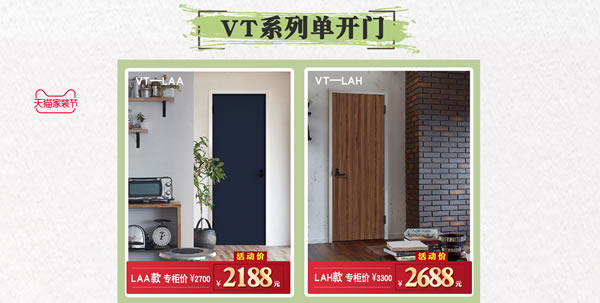 你家是時候“該裝一裝了”｜驪住家居旗艦店家裝節來啦！
