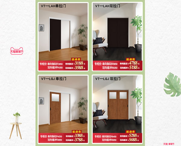 你家是時候“該裝一裝了”｜驪住家居旗艦店家裝節來啦！
