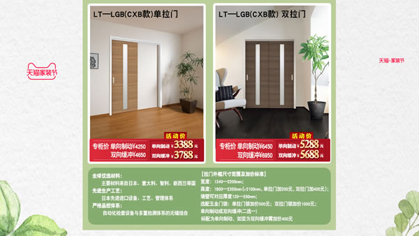 你家是時候“該裝一裝了”｜驪住家居旗艦店家裝節來啦！