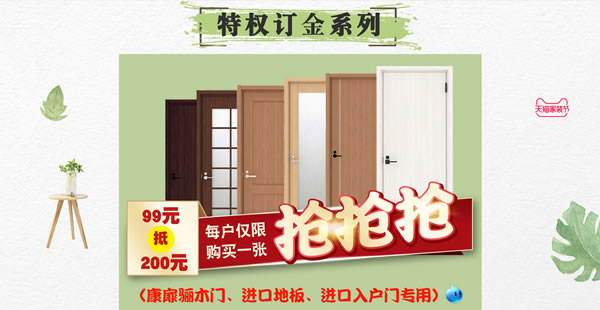 你家是時候“該裝一裝了”｜驪住家居旗艦店家裝節來啦！