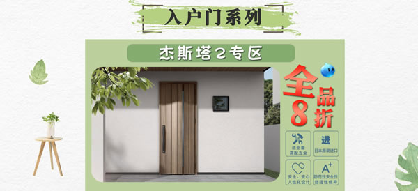 你家是時候“該裝一裝了”｜驪住家居旗艦店家裝節來啦！