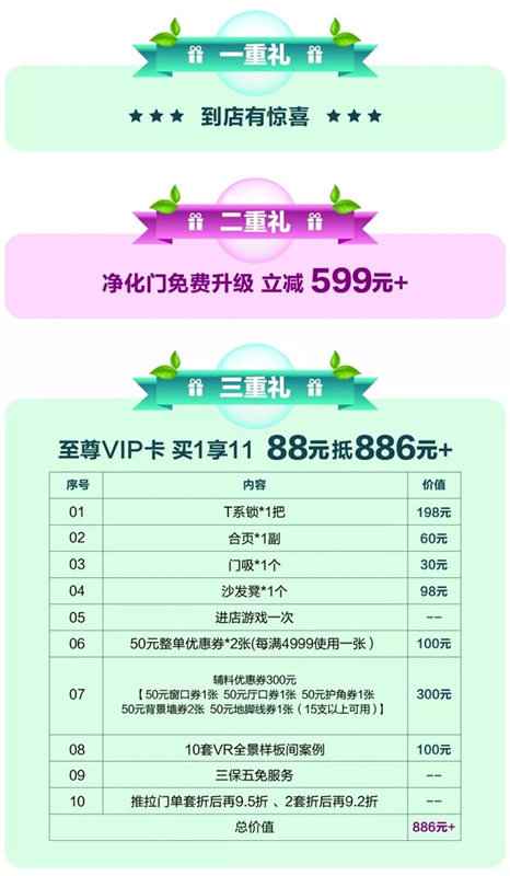 展志天華木門315家裝凈化大師風(fēng)靡來(lái)襲！