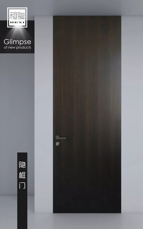 和璽木門新品掠影！總有一款讓心動！