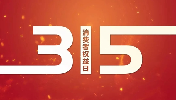 大富豪門業(yè)用實力說話，守護您的品質(zhì)生活！