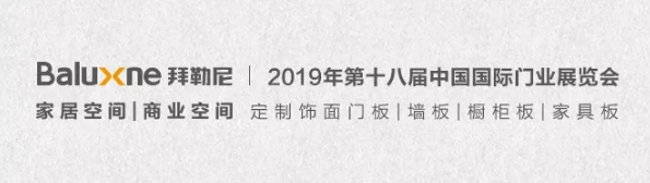 拜勒尼門板讓每一面墻都傳遞美好！