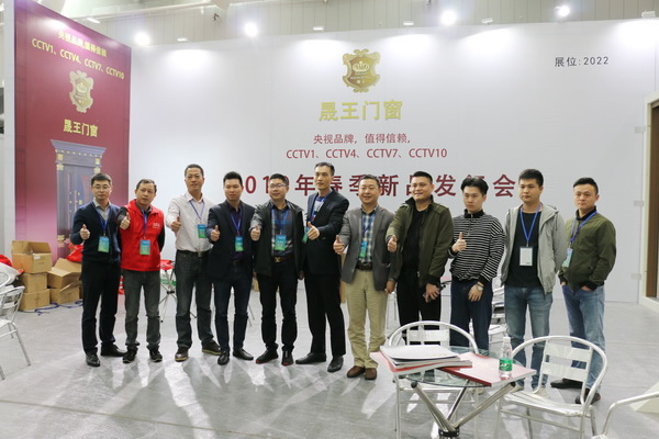 熱烈祝賀中國門窗博覽會暨2019晟王門窗春季新品發布會圓滿落幕！