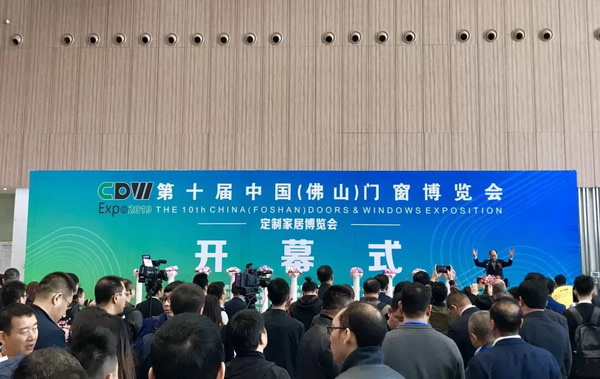 熱烈祝賀中國門窗博覽會暨2019晟王門窗春季新品發布會圓滿落幕！