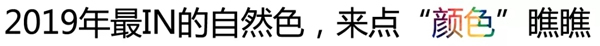 伯藝木門:2019年最IN的自然色，來點“顏色”給您瞧瞧！