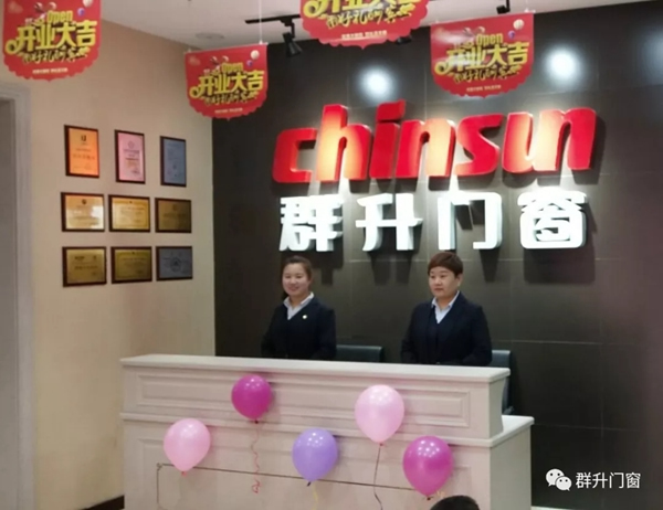 群升防盜門山西省孝義市旗艦店盛大開業！
