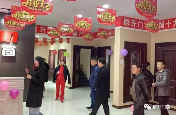 群升防盜門山西省孝義市旗艦店盛大開業！
