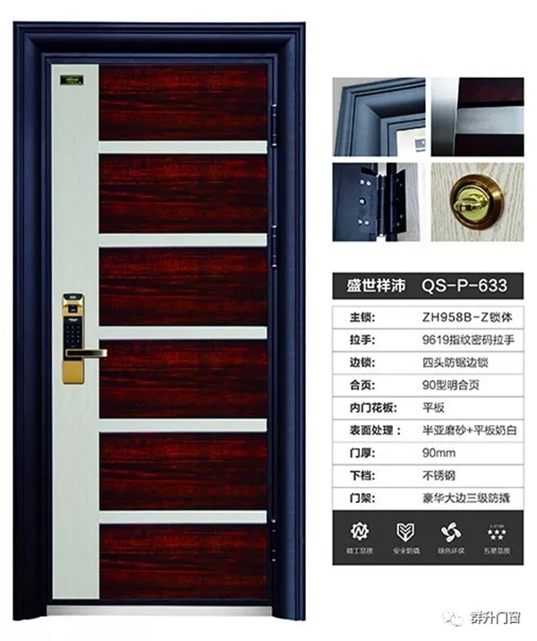 群升防盜門山西省孝義市旗艦店盛大開業！