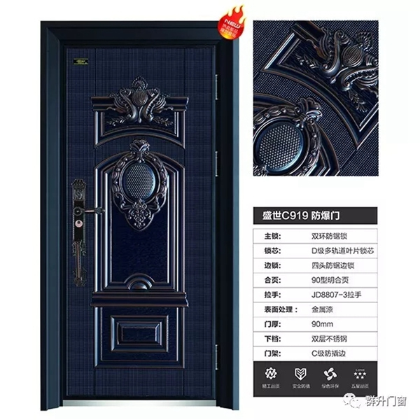 群升防盜門山西省孝義市旗艦店盛大開業！