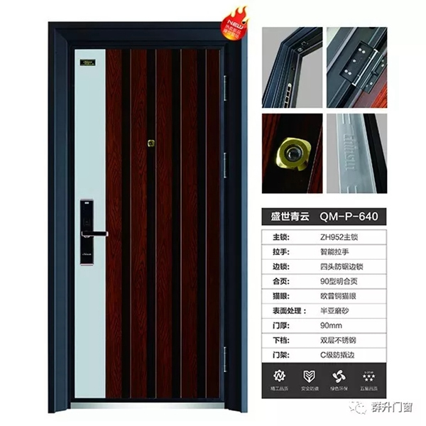 群升防盜門山西省孝義市旗艦店盛大開業！