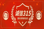 伊仕木門開年第一波，315開啟放“價”狂潮！