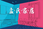 極家木門新品新色上線，這次有點燃！