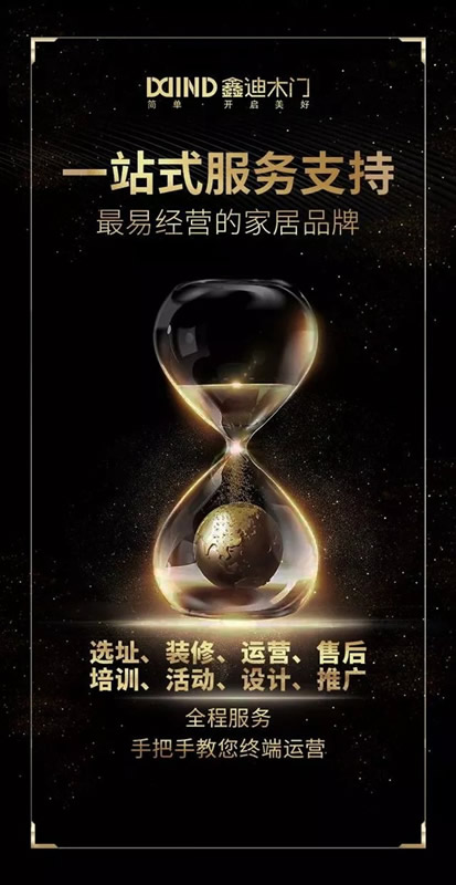鑫迪木門定制美好生活，靜享精彩人生！