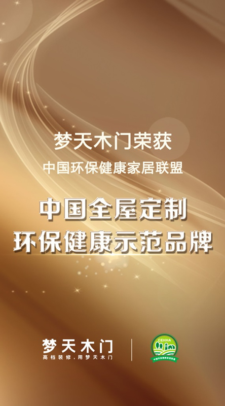 全國兩會關注室內裝修污染，水漆全屋將成裝修主力軍