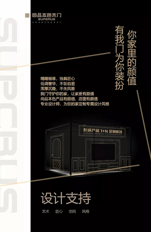 尚品本色木門：“尚”不設限，玩出真格調！