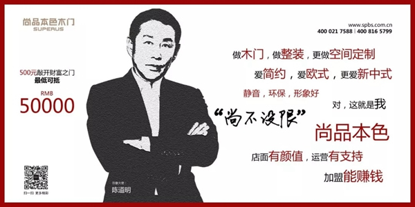 尚品本色木門：“尚”不設限，玩出真格調！