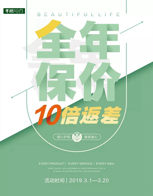 千川木門讓你的裝修季，擁抱最美的春天！