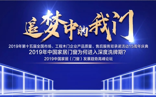美心偙朗木門：偙朗追夢人，輝煌再造！