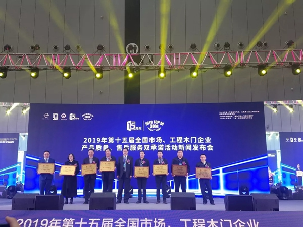 美心家美木門榮獲行業品牌盛典多項大獎！
