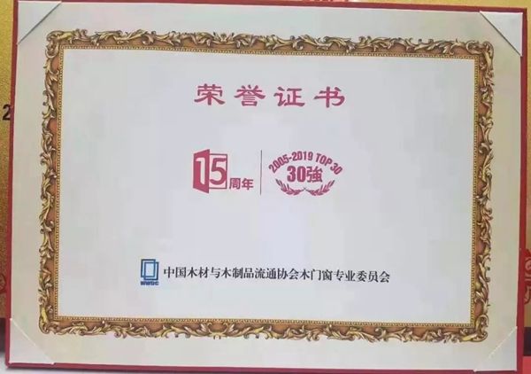 美心家美木門榮獲行業品牌盛典多項大獎！