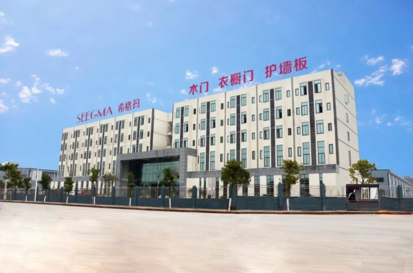 希格瑪木門湖南省常德事業發展部正式揚帆起航！