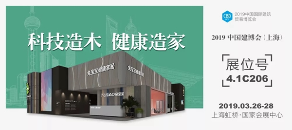 兔寶寶木門跟您聊一聊裝修中女人最關(guān)心的問(wèn)題！